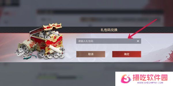 永劫无间手游s2赛季前瞻兑换码是多少 永劫无间手游s2赛季前瞻兑换码分享