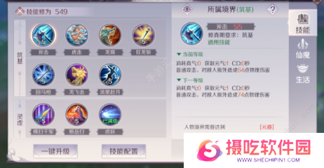 完美世界手游武侠加点方法 武侠加点攻略[多图]图片2