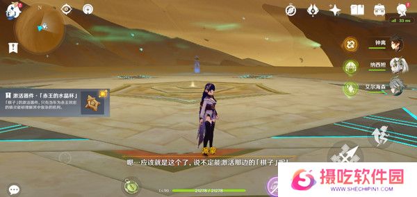 原神神的棋盘所有棋子激活器件位置大全 神的棋盘七个器件激活收集指南[多图]图片15