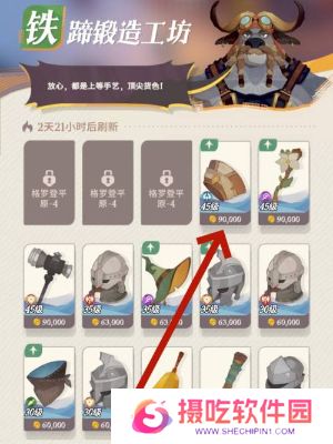 剑与远征启程赛季商店如何进入 赛季商店在哪里[多图]图片4