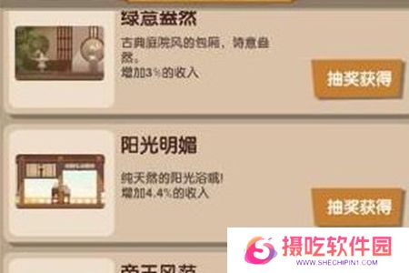 爆炒江湖餐馆如何装修 装修餐饮方法攻略[多图]图片4