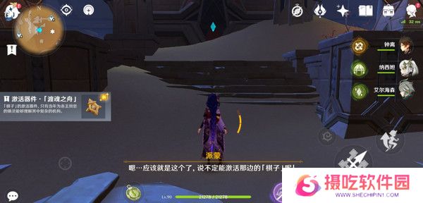 原神神的棋盘所有棋子激活器件位置大全 神的棋盘七个器件激活收集指南[多图]图片4