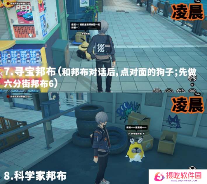 绝区零光映广场邦布位置一览