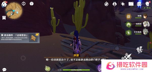 原神神的棋盘所有棋子激活器件位置大全 神的棋盘七个器件激活收集指南[多图]图片12