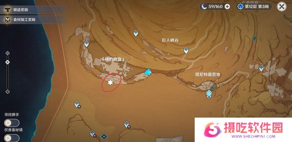 原神神的棋盘所有棋子激活器件位置大全 神的棋盘七个器件激活收集指南[多图]图片18