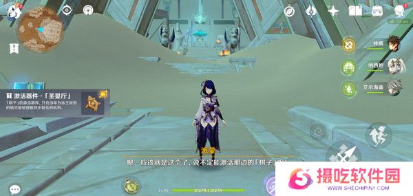 原神神的棋盘所有棋子激活器件位置大全 神的棋盘七个器件激活收集指南[多图]图片17