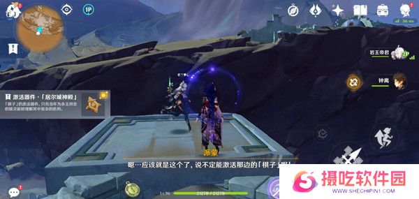 原神神的棋盘所有棋子激活器件位置大全 神的棋盘七个器件激活收集指南[多图]图片20