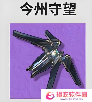 鸣潮守岸人培养阵容搭配攻略 守岸人如何培养[多图]图片5