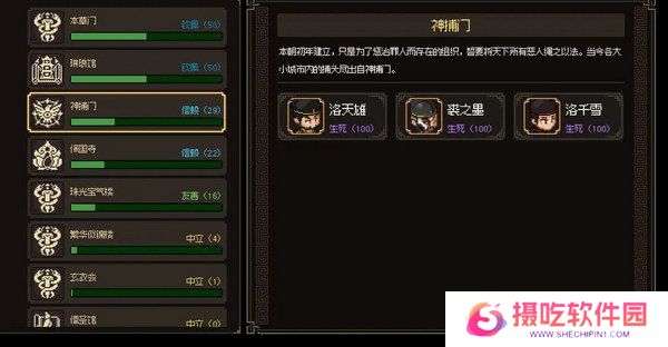 大侠立志传修罗开局三天后玩法攻略 修罗新手玩家游戏指南[多图]图片10