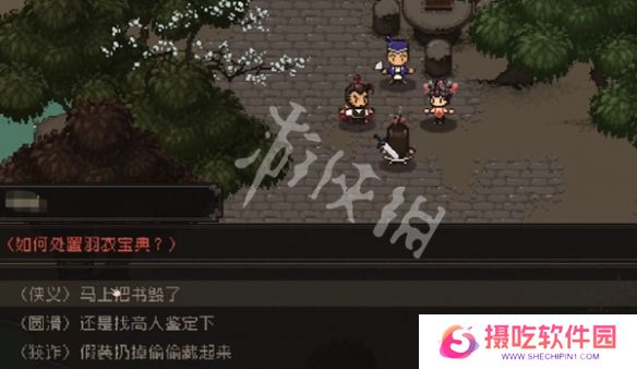 游戏攻略网4
