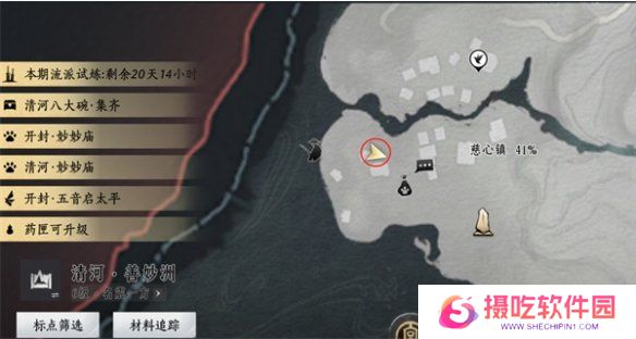 游戏攻略网17