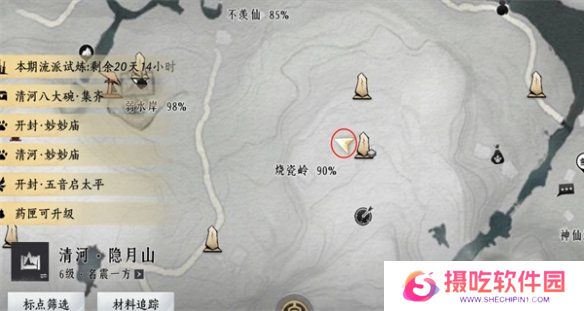游戏攻略网27