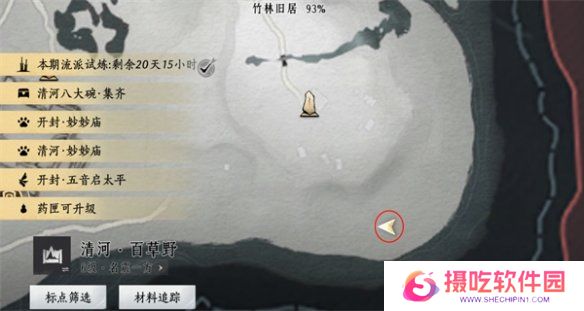 游戏攻略网2