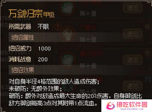 大侠立志传修罗开局三天后玩法攻略 修罗新手玩家游戏指南[多图]图片7