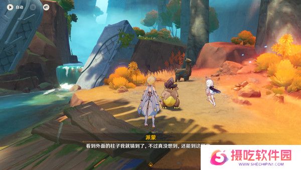 原神赠礼与回礼任务玩成攻略 赠礼与回礼给小龙的礼物怎么完成[多图]图片6