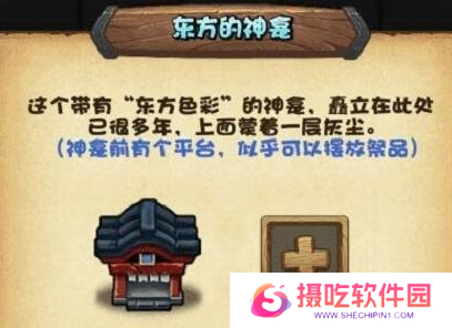 游戏攻略网2