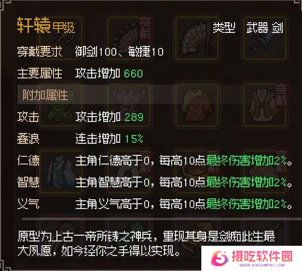 大侠立志传修罗开局三天后玩法攻略 修罗新手玩家游戏指南[多图]图片3