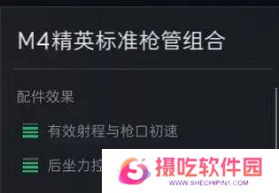 三角洲行动M4A1搭配使用指南 如何使用M4A1战场游戏龙神器[多图]图片3