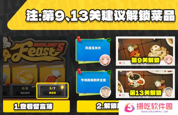 绝区零霸主的欢宴8-13关速通攻略 霸主的欢宴8-13关怎么过[多图]图片2