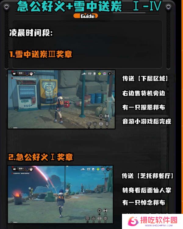 绝区零1.2野火镇喵吉奖章位置分享 野火镇喵吉奖章如何获取[多图]图片7