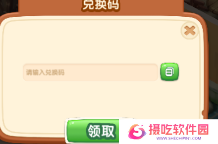 浪漫餐厅2024兑换码分享 2024永久兑换码有哪些[多图]图片4