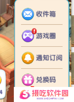 浪漫餐厅2024兑换码分享 2024永久兑换码有哪些[多图]图片3