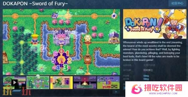 RPG《多卡邦:怒之铁剑》即将在Steam推出