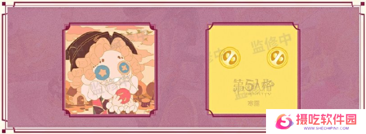 第五人格寒露线下活动在哪里 2024二十四节气烟台场玩法攻略[多图]图片3