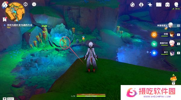 原神谎言与约定任务如何完成 龙选者的旅迹谎言与约定攻略[多图]图片5