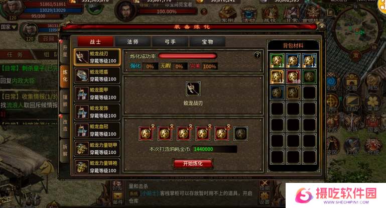 五霸七雄英雄年代装备升星攻略