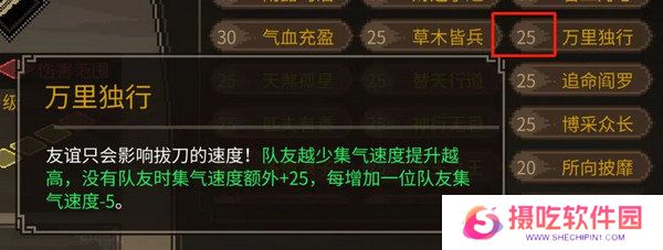 大侠立志传前期培养攻略 开局新手少走弯路[多图]图片3