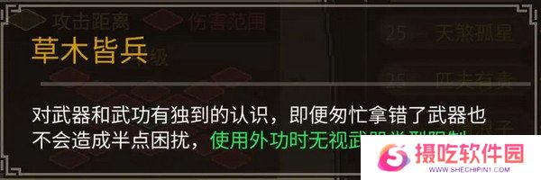 大侠立志传前期培养攻略 开局新手少走弯路[多图]图片5