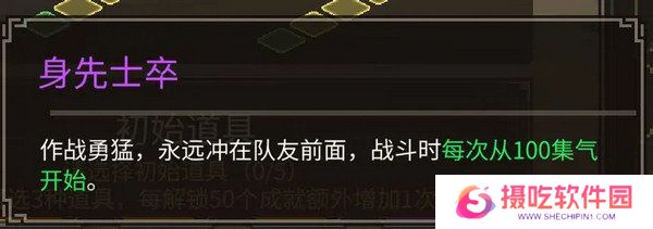 大侠立志传前期培养攻略 开局新手少走弯路[多图]图片7