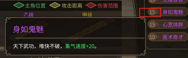 大侠立志传前期培养攻略 开局新手少走弯路[多图]图片4