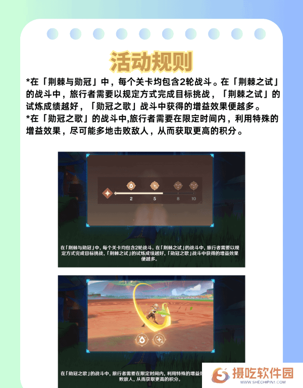 原神荆棘与勋冠第五关满星通关攻略 5.0活动荆棘与勋冠第5关怎么过[多图]图片3