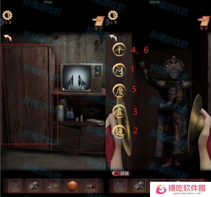 阴阳锅3阴缘牵第二章图文攻略