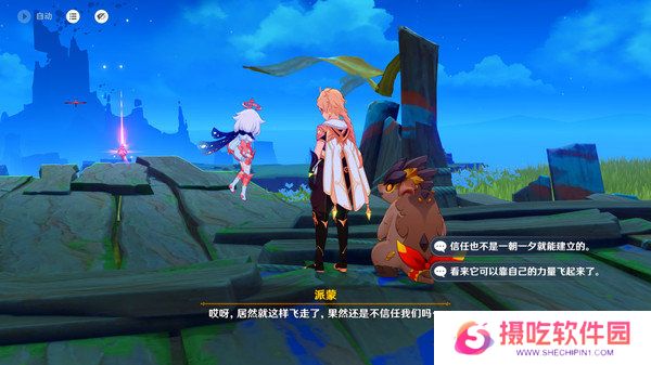 原神沉重的翅膀任务完成攻略 沉重的翅膀完成细节教程[多图]图片8