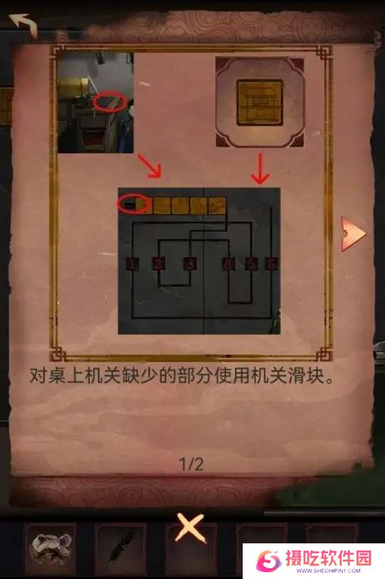 阴阳锅3阴缘牵第四章图文攻略