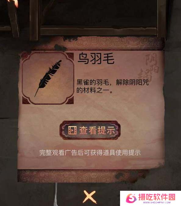 阴阳锅3阴缘牵第四章图文攻略