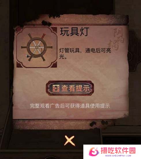 阴阳锅3阴缘牵第三章图文攻略
