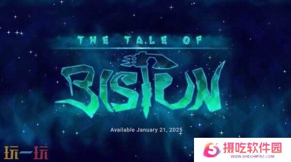 动作冒险《The Tale of Bistun》主机版将于1月21日推出