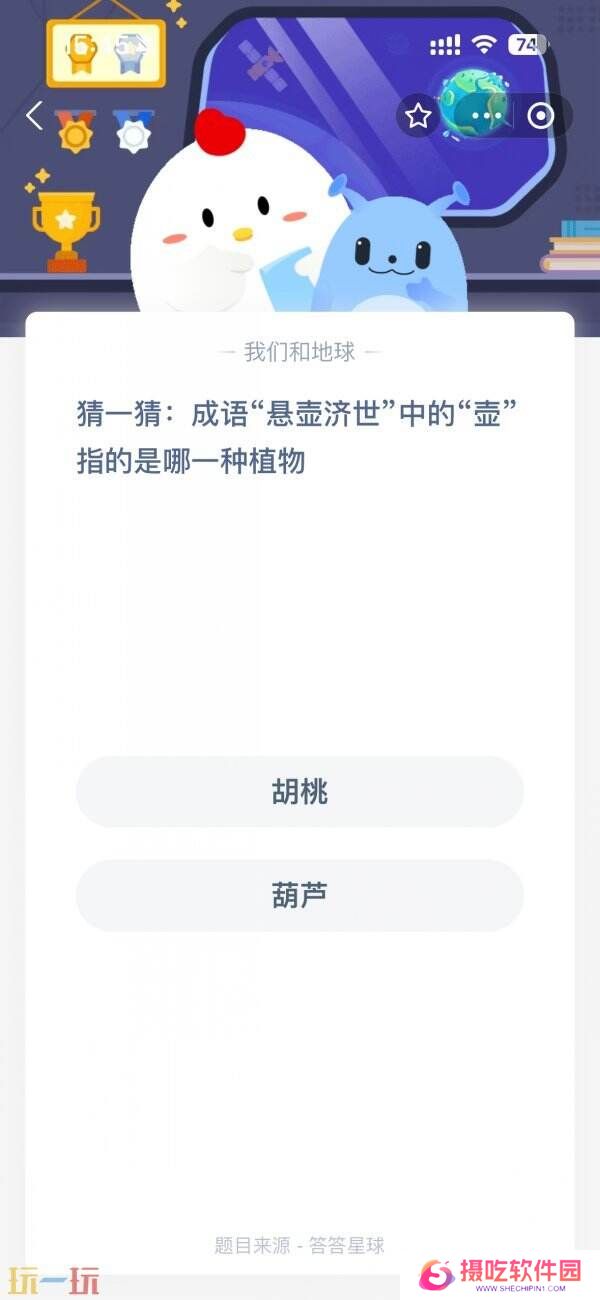 蚂蚁庄园今日答案最新1.9 1月9日庄园每日答题答案