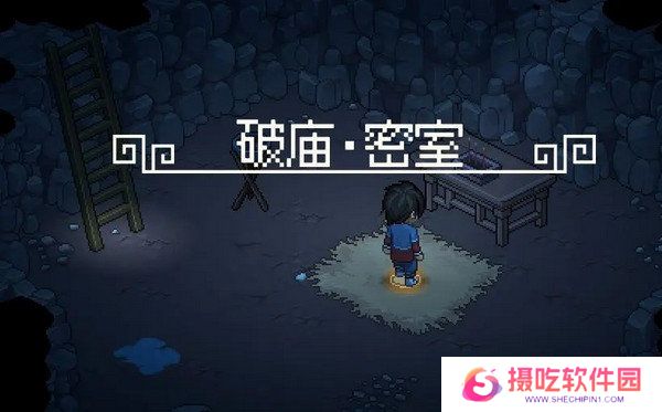 大侠立志传无名小村任务攻略 无名小村支线任务怎么过[多图]图片3