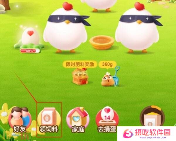 蚂蚁庄园今日答案最新1.9 1月9日庄园每日答题答案