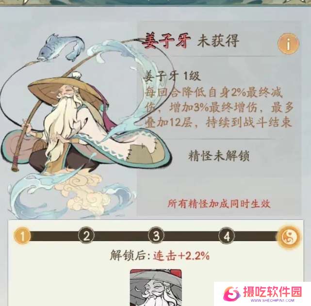 寻道大千姜子牙要多少钱能拿到
