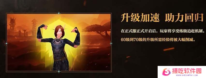 魔兽世界国服回归补偿一览