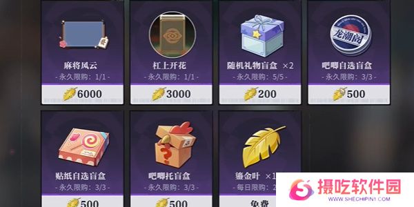 归龙潮麻将商店在哪里 麻将商店在什么地方[多图]图片6