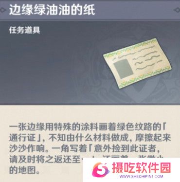 原神熟是生非任务怎么领取 熟是生非世界任务怎么玩[多图]图片6