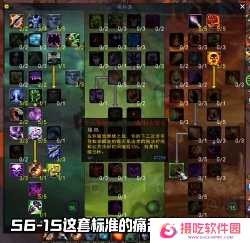 魔兽世界巫妖王之怒术士种族天赋推荐
