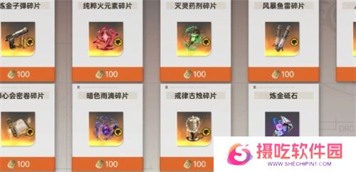 龙族卡塞尔之门炼金武器怎么搭配 炼金武器搭配指南[多图]图片3